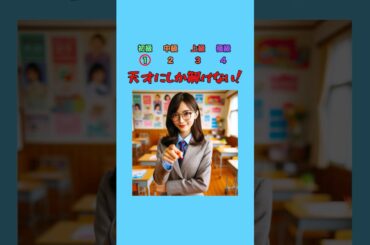 一瞬だけ表示される計算式に注目して！part3 #クイズ #ミニゲーム #暇つぶし