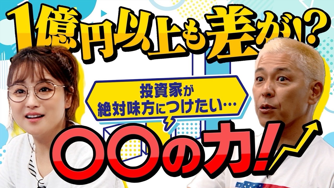 コレを知らないとお金の奴隷に?アインシュタインの「人類最大の発明」とは…【田村亮&鈴木奈々 自腹で米国株はじめました#22】#田村亮 #鈴木奈々 #江崎孝彦 #塩川菜摘 コレを知らないとお金の奴隷に?アインシュタインの「人類最大の発明」とは…【田村亮&鈴木奈々 自腹で米国株はじめました#22】#田村亮 #鈴木奈々 #江崎孝彦 #塩川菜摘