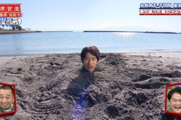 【相席食堂】元KAT-TUN中丸雄一 色々あった男のリスタート　ナイトinナイト