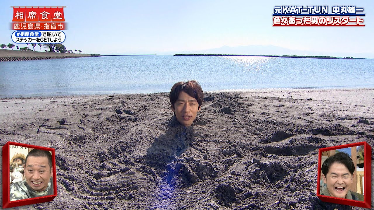 【相席食堂】元KAT-TUN中丸雄一 色々あった男のリスタート ナイトinナイト 【相席食堂】元KAT-TUN中丸雄一 色々あった男のリスタート ナイトinナイト