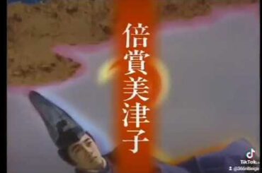 #源氏物語　#向田邦子　沢田研二、八千草薫、いしだあゆみ、風吹ジュン、叶和貴子、朝加真由美、岸本加世子、藤真利子、倍賞美津子、竹脇無我、芦田伸介、植木等、金田龍之介、十朱幸代 石坂浩二