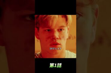 #映画解説 #映画レビュー #映画紹介 #ネタバレ解説  #映画考察  #ネタバレ解説  #名シーン解説  #映画雑談  #映画の裏側  #おすすめ映画 #movie #shorts