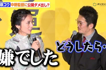 柴咲コウ、監督に公開ダメ出し？「リアクションをもろに出されるので…」　『映画「兄を持ち運べるサイズに」初日舞台挨拶』