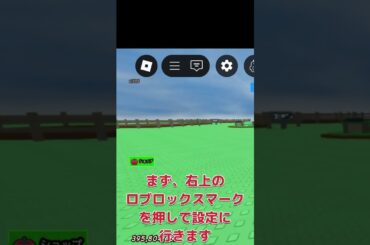 言語設定を日本語にする方法！#growagarden #ロブロックス #roblox #庭を成長させる #shorts #ショート #ゆっくり解説
