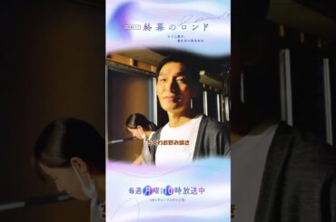 【オフショット】お気に入りの現場メシは🍙⁉ #草彅剛 #終幕のロンド