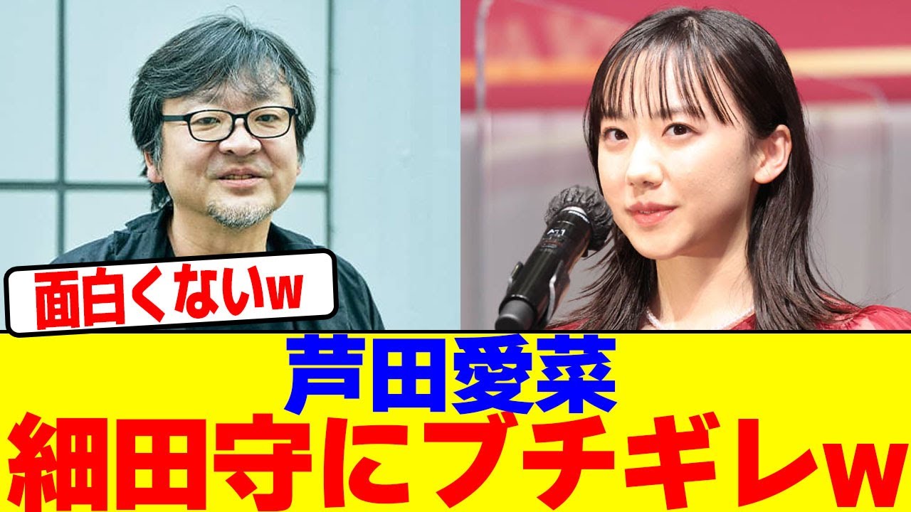 芦田愛菜が細田守にブチギレwwwwwwwwwwwwwwwwwwwwwwwwwwwwwwwwwwwwwwwwwwwwwwwwwwwwwwwwwwwwwwww【2chまとめ】【2chスレ】【5chスレ】 芦田愛菜が細田守にブチギレwwwwwwwwwwwwwwwwwwwwwwwwwwwwwwwwwwwwwwwwwwwwwwwwwwwwwwwwwwwwwwww【2chまとめ】【2chスレ】【5chスレ】