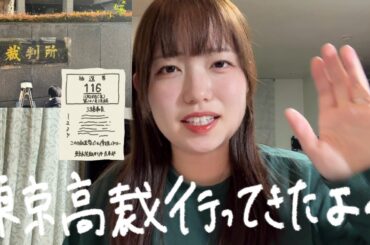 東京高裁で同性婚認めないのは“合憲”だと判決が下った件