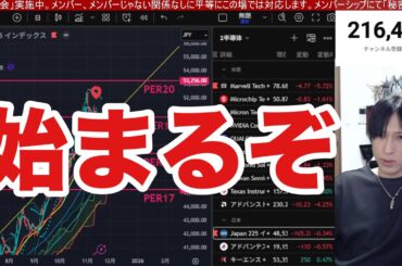 11/28【最高】日経平均上昇一時的か⁉日本株の過熱感急上昇】空売り激減で来週大荒れ警戒か。AI関連、半導体株が米利下げ期待で反発。ドル円156円。米国株、ナスダック、仮想通貨ビットコイン上昇。