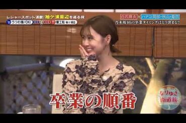 「白石麻衣はかつて卒業を延期するよう勧められていた」