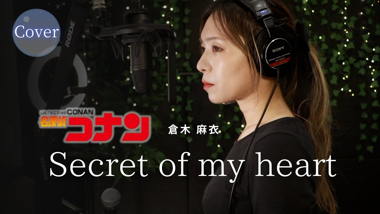 【COVER】Secret of my heart – 倉木麻衣|Mai Kuraki|HINA 【COVER】Secret of my heart – 倉木麻衣|Mai Kuraki|HINA