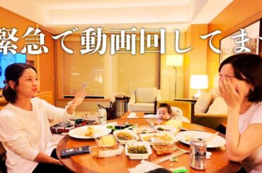 緊急で動画回してます。これが今の私のリアルです。