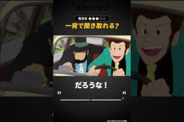 「だろうな！」の英語聞き取れる？