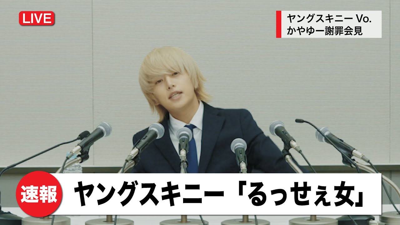 ヤングスキニー – るっせぇ女【Official Music Video】 ヤングスキニー - るっせぇ女【Official Music Video】