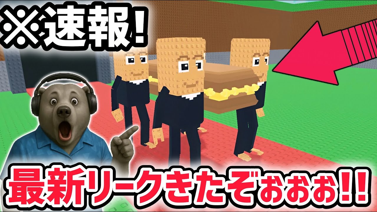 【速報】ブレインロットを盗む最新リーク情報!「トゥントゥンサフール・リターンズイベント」がくる!※さらにアドミンマシーンもついに…!【AIモンスター/ロブロックス/ROBLOX】 【速報】ブレインロットを盗む最新リーク情報!「トゥントゥンサフール・リターンズイベント」がくる!※さらにアドミンマシーンもついに…!【AIモンスター/ロブロックス/ROBLOX】