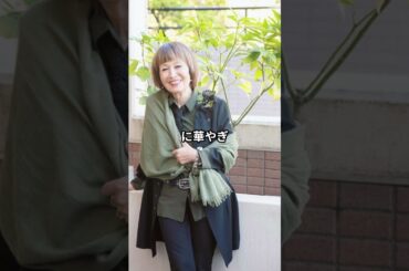 【70代80代ファッション】ユミ・シャロー流おしゃれファッションコーデアイテム3選 #ユミシャロー