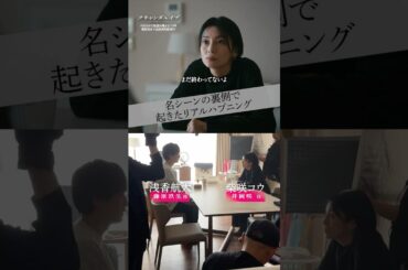 メイキング🎬感動のあまり、勢い余って食べすぎて…😂🍱｜ドラマ #スキャンダルイブ 毎週水曜よる10時最新話配信！ABEMAでは全話無料！  #2025秋ドラマ