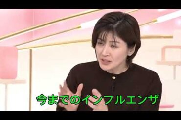 〖#みんなのギモン〗インフルエンザ早期流行  変異株が影響?