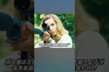 男は素晴らしい弾丸を作った#映画red #解説影片