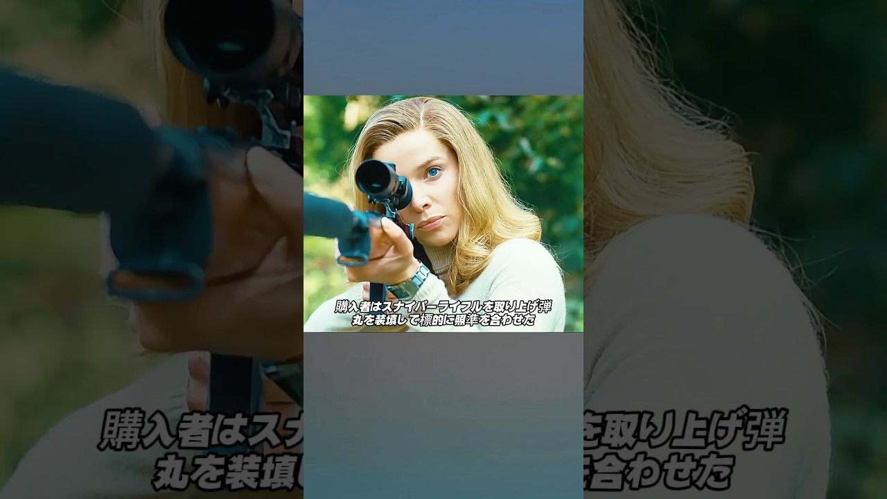 男は素晴らしい弾丸を作った#映画red #解説影片 男は素晴らしい弾丸を作った#映画red #解説影片