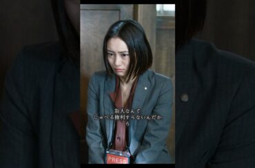 「あれ？目 潤んでない？」#サンクチュアリ聖域 #相撲 #大相撲#Netflix #ネットフリックス #ネトフリ#映画   #ドラマ #movie  #shorts