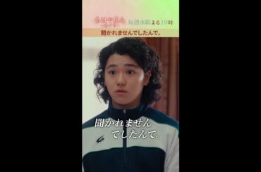 聞かれませんでしたんで。【#ちはやふる－めぐり－】毎週水曜夜10 時放送中 #shorts