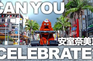 CAN YOU CELEBRATE?-安室奈美恵 沖縄の国際通りでムックが弾いてみた！【音楽家ムック】【ピアノ】#安室奈美恵 #okinawa #那覇 #streetpiano
