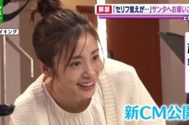 【上戸彩】サンタさんへリクエストしたい、意外なプレゼントを明かす「もっと堂々としていたい」