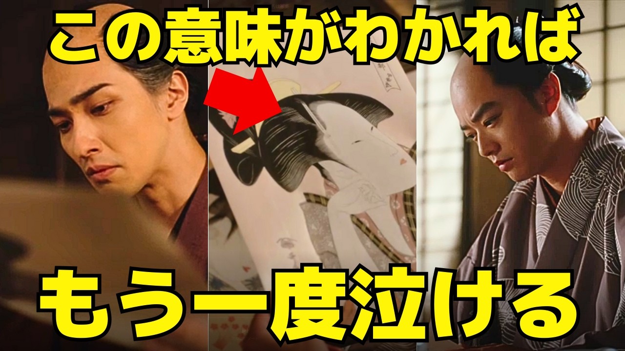 【べらぼう】45回解説、ていが歌麿に渡した“恋文の返事”の本当の意味! 【べらぼう】45回解説、ていが歌麿に渡した“恋文の返事”の本当の意味!