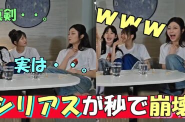 【Le Sserafim】真面目な話かと思ったら急に笑い出すルセラフィム【日本語字幕】