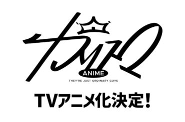 【特報】TVアニメ『カリスマ』