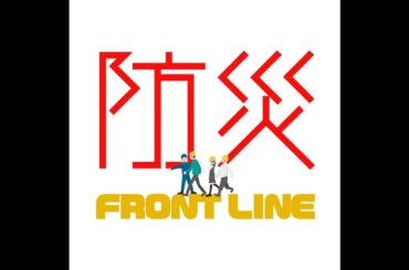 新型コロナウイルス感染で心配される複合災害