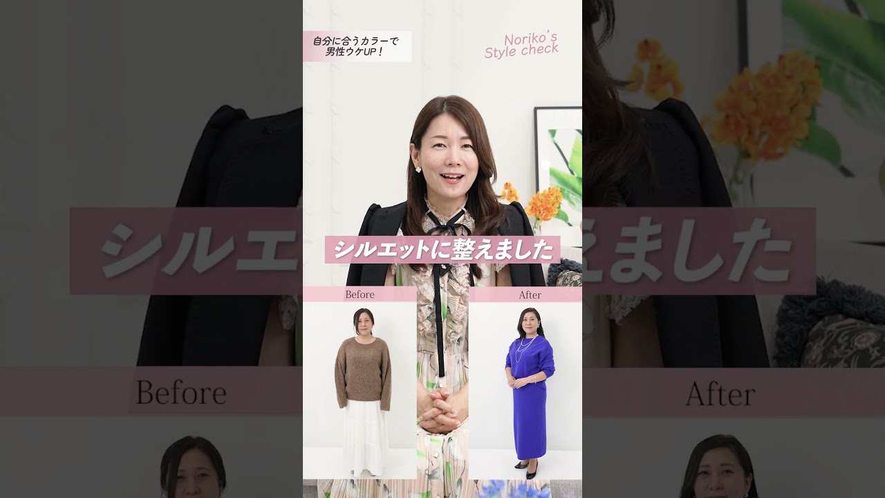 男性ウケ抜群の劇的ビフォーアフター #ファッション #変身企画 男性ウケ抜群の劇的ビフォーアフター #ファッション #変身企画