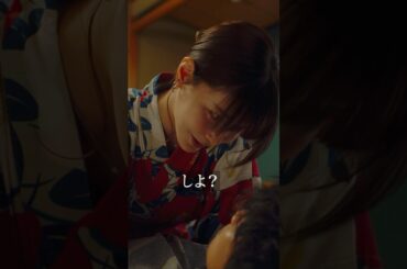 「ねえ しよ？」 #悪夢の不倫温泉 #ショートドラマ #不倫 #温泉 #bumpドラマ #飲み会 #誘惑 #shorts