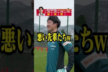 感謝を伝えることの大切さを伝える動画(？)#サッカー #soccer #Jリーグ #北海道コンサドーレ札幌 #北海道 #長谷川竜也 #原康介 #児玉潤 #おもしろ