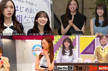 梅澤美波♥菅原咲月 《キャプテン》