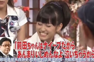 【食わず嫌い王 】大島優子・前田敦子・高橋南×錦戸亮 ─ 豪華メンバー対決！