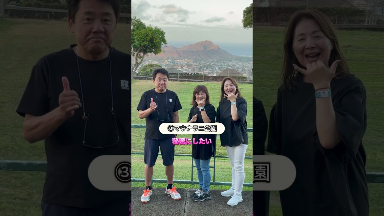 【ハワイ】どこでもプライベートツアー・9月18日 T様#カワイイハワイツアー #ハワイツアー #ワイキキ #アウラニ 【ハワイ】どこでもプライベートツアー・9月18日 T様#カワイイハワイツアー #ハワイツアー #ワイキキ #アウラニ