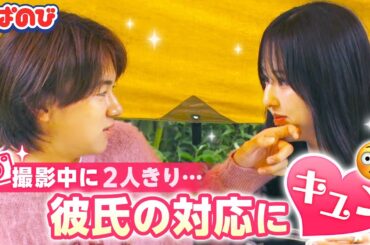 【カップルドッキリinBBQ】彼女がピンチの時、どうする⁉️きんりの・かなりの・おうあおでBBQ🍖💓不審者が現れたら？火傷しちゃったら！？｜すぱのびはABEMAで"無料”配信⚡️