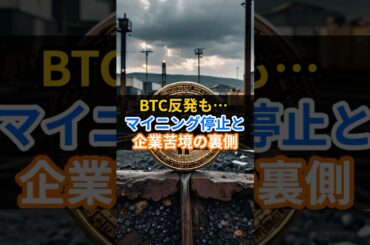 11月29日仮想通貨 ニュースまとめ #デジタルゴールド#仮想通貨 #ビットコイン #BTC #Tether #暗号資産 #CryptoNews #仮想通貨初心者 #マイニング #仮想通貨投資