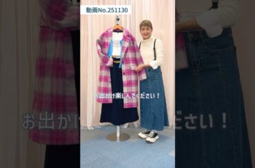 チェックコートで大人カジュアルスタイル👜👟カラーと柄を大人に楽しむトータルコーディネート術👗🪄 #laprimavera #ファッション #スタイリスト#カラーコーディネート