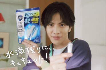 花王 キュキュット 食洗機用スティックタイプ「水滴残り」篇 15秒 CM