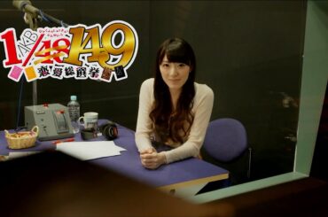 149人全員と付き合うまで真のファンとはいえないよな！？【AKB1/149 恋愛総選挙】69人目