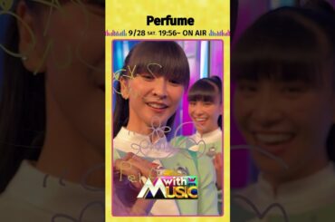 【Perfumeからサイン動画が到着】「with MUSIC」9/28（土）19時56分放送📺#withMUSIC #IMAIMAIMA#prfm#perfume#shorts