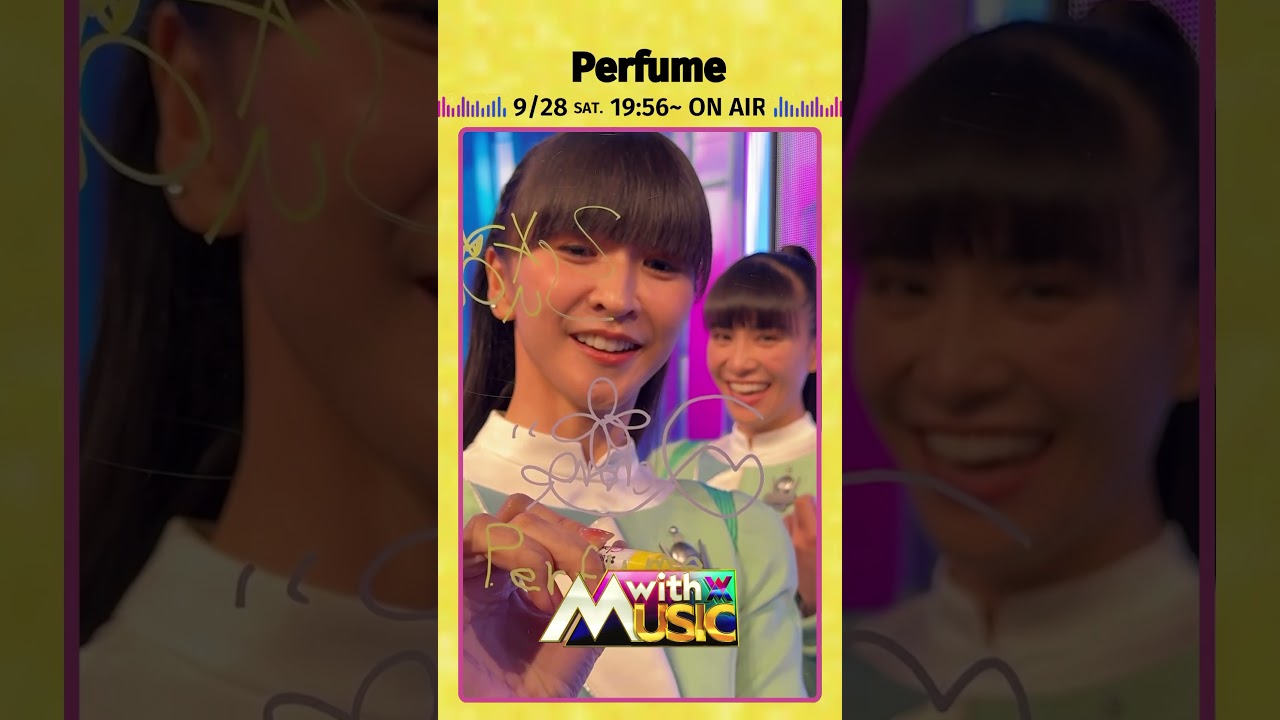 【Perfumeからサイン動画が到着】「with MUSIC」9/28(土)19時56分放送📺#withMUSIC #IMAIMAIMA#prfm#perfume#shorts 【Perfumeからサイン動画が到着】「with MUSIC」9/28(土)19時56分放送📺#withMUSIC #IMAIMAIMA#prfm#perfume#shorts