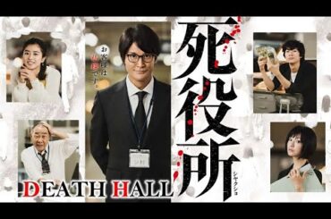 【名作ドラマ】『死役所』第1～3話｜人々の最後の物語と心に響くヒューマンストーリー ❤️☠️