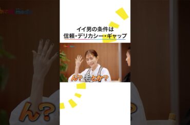 “大人の女性がほれるイイ男”の条件 #井川遥 #吉瀬美智子 #中村ゆり #平場の月 #めざましテレビ #The軽部真一