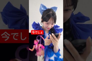 増田パートを任されたKAWAII LAB. MATES山本るしあさんは『今でしょ』をどのように表現すべきか増田彩乃に直接相談しに行ったそう。練習の成果報告、そしてご本家verの披露を頂きました