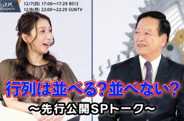 【特別インタビュー】次回ゲスト：小林社長のプライベートの過ごし方を少しだけご紹介