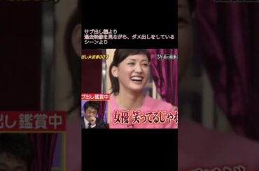 しゃべくり007綾瀬はるかサブ出し編04shorts#しゃべくり007 ＃綾瀬はるか＃ネプチューン＃くりいむしちゅー＃チュートリアル