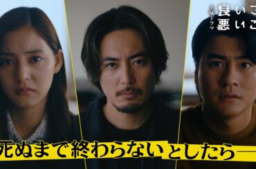 【第8話 最新予告】7人目、だーれだ？